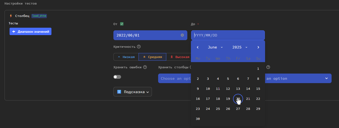Пример выбора тестов