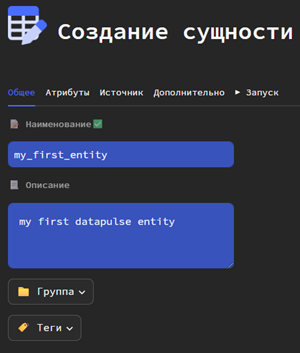 Общие параметры