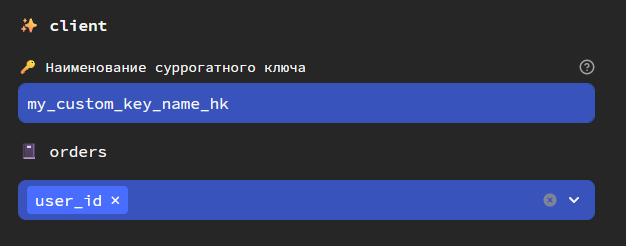 Указание ключей