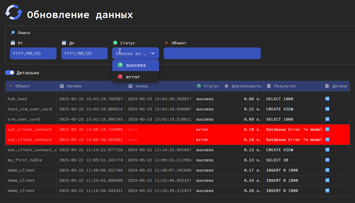 Логи