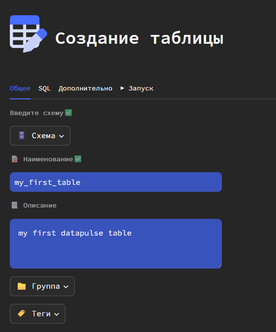 Пример заполнения