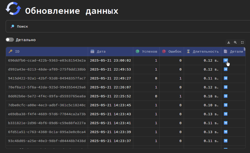 Логи