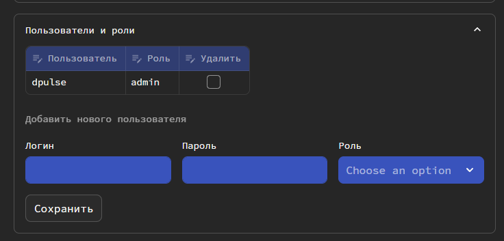 Пользователи